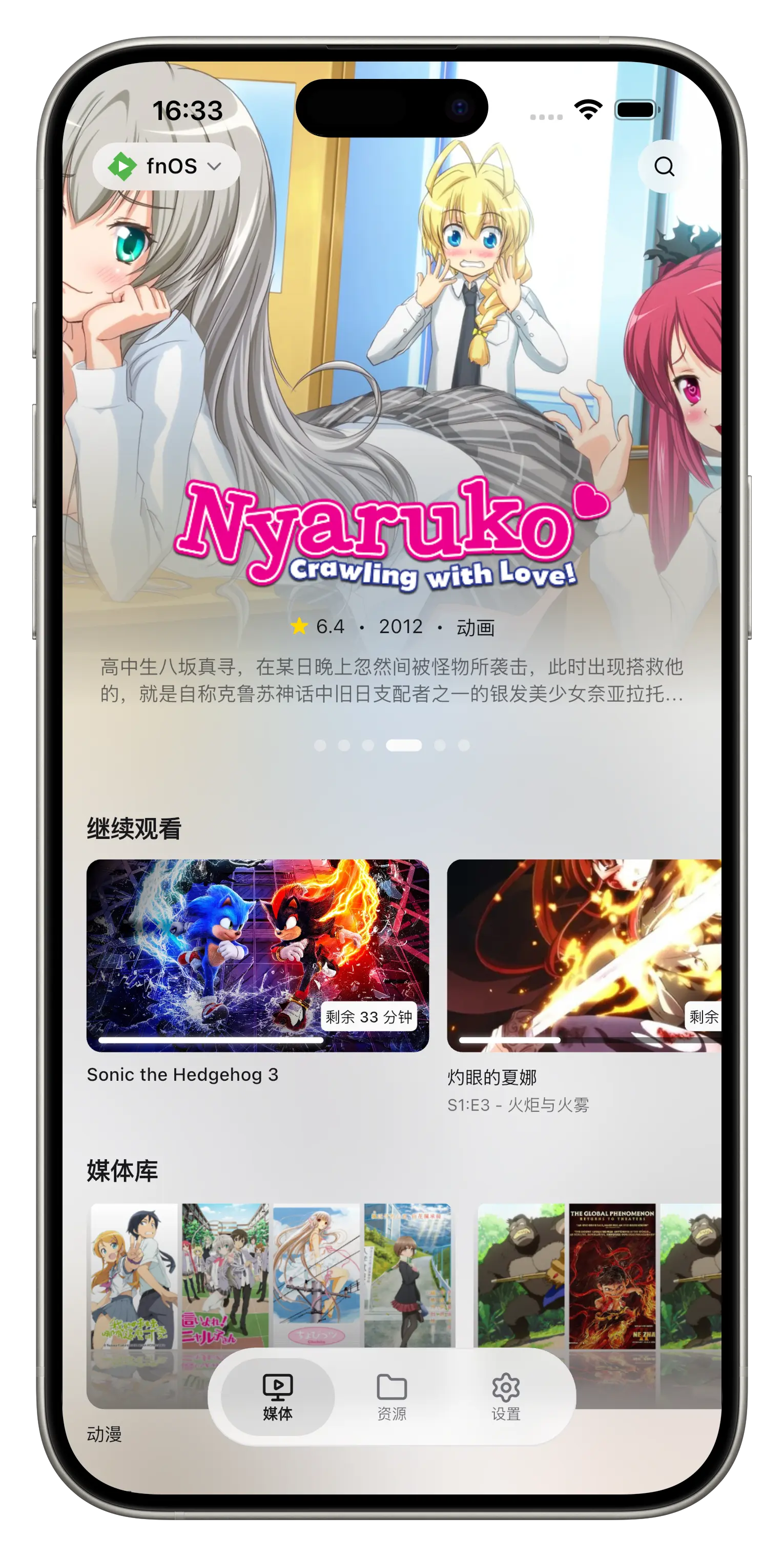 CapyPlayer iPhone 界面展示